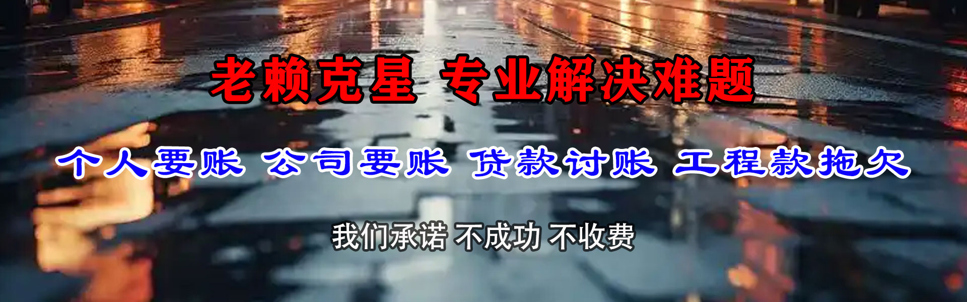 宜昌要债公司