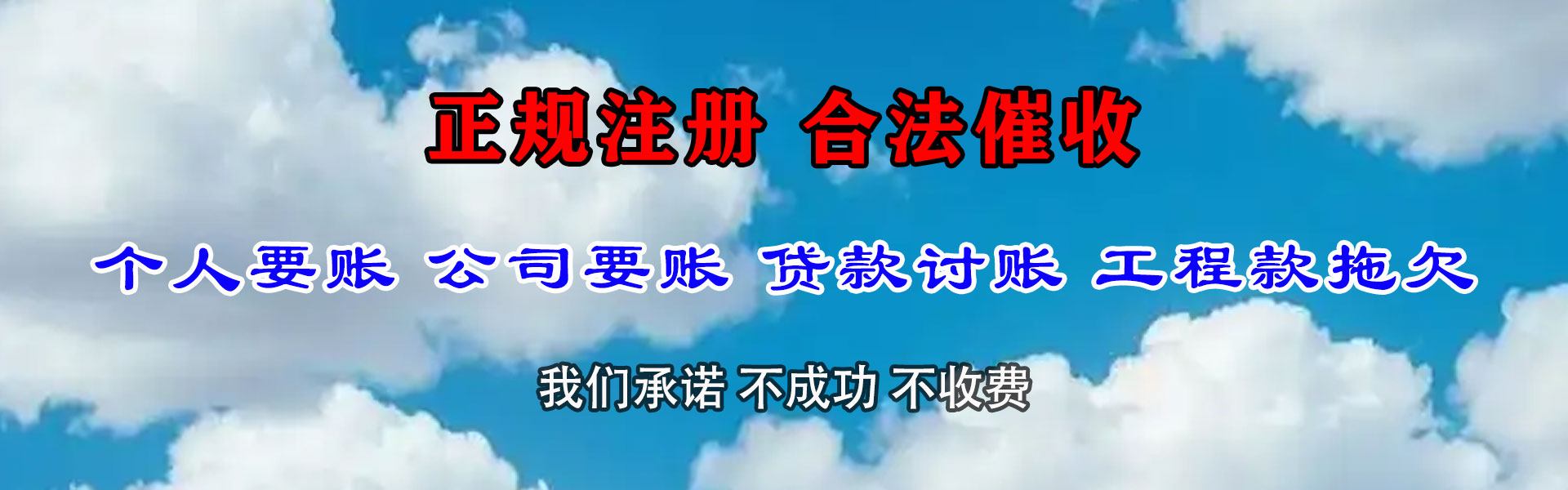 宜昌要债公司